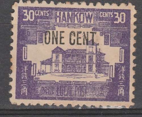 CHINA LOCAL TREATY HANKOW 1896 ISSUE MINT* POSTAGE DUE C/VR300.00 LOOK SCAN X 2