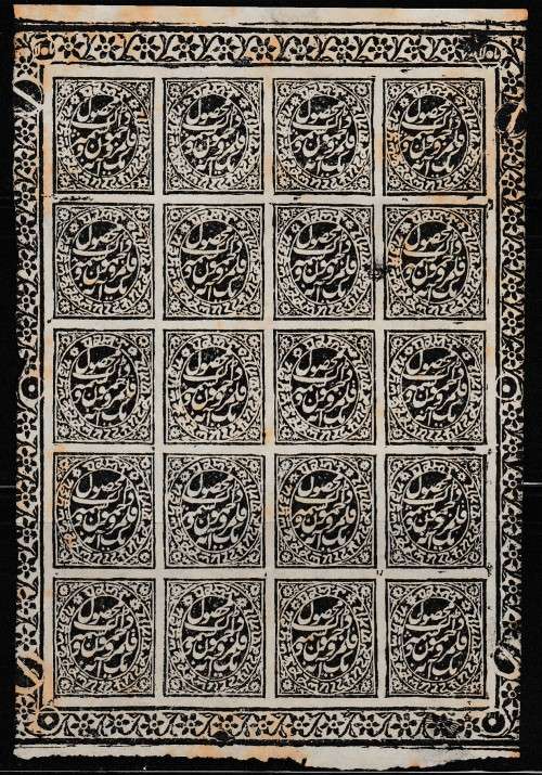 INDIA CLASSIC ISUE 1880 SG#??? MINT FULL SHEET RARE WITH VARIETIES C/VR????? LOOK SCAN X 2