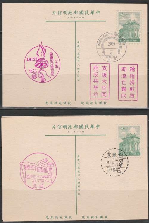 FIVE CHINA POST CARDS A SHOWN BELOW IN 3 SCANS.