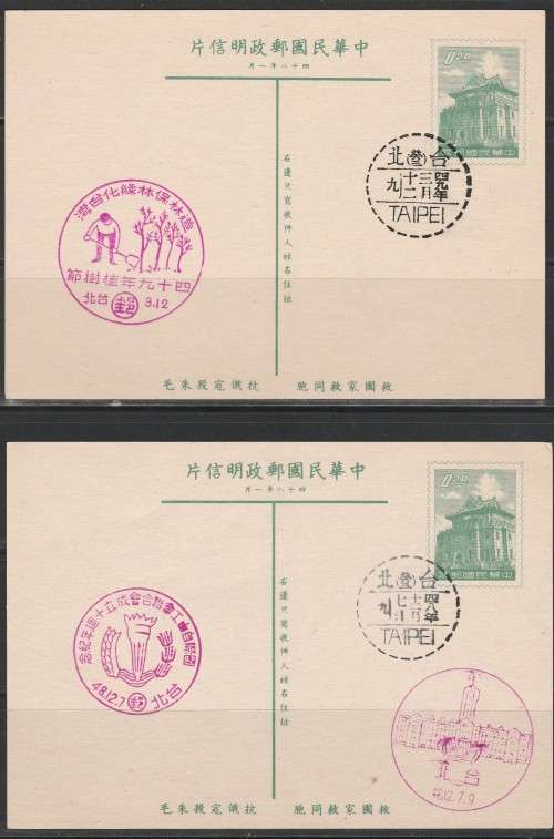 FIVE CHINA POST CARDS A SHOWN BELOW IN 3 SCANS.