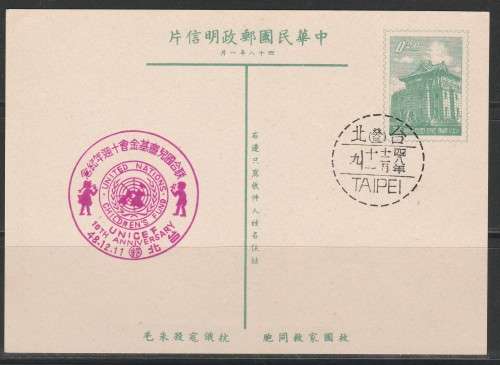 FIVE CHINA POST CARDS A SHOWN BELOW IN 3 SCANS.