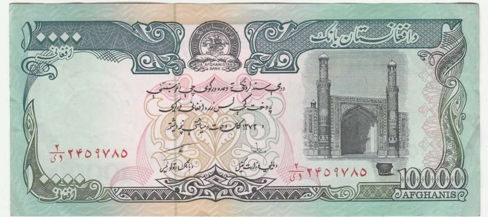 AFGANISTAN 10 000 AFGHANIS HIGH GRADE