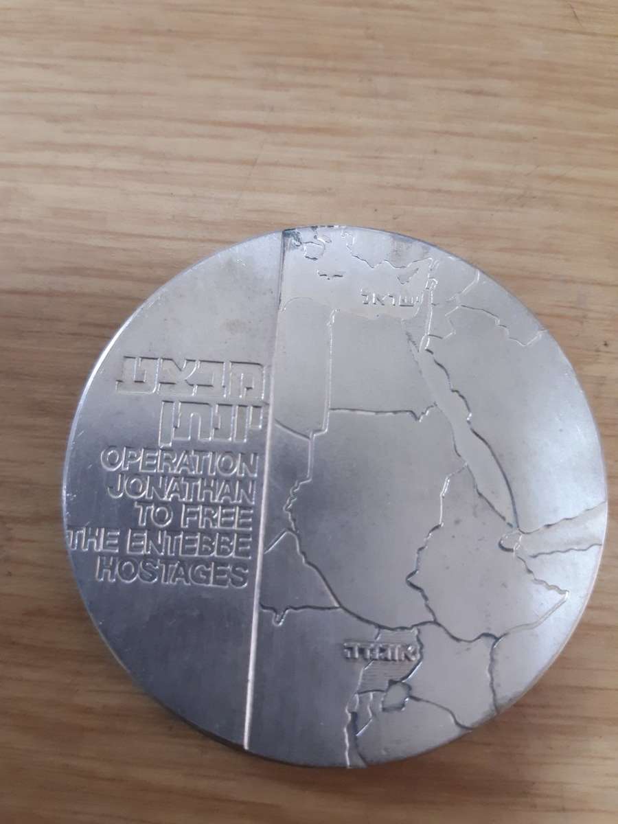 ISRAEL 1976 OPERATION JONATHAN TO FREE THE ENTEBE HOSTAGES #2067 SILVER PLATED 58mm