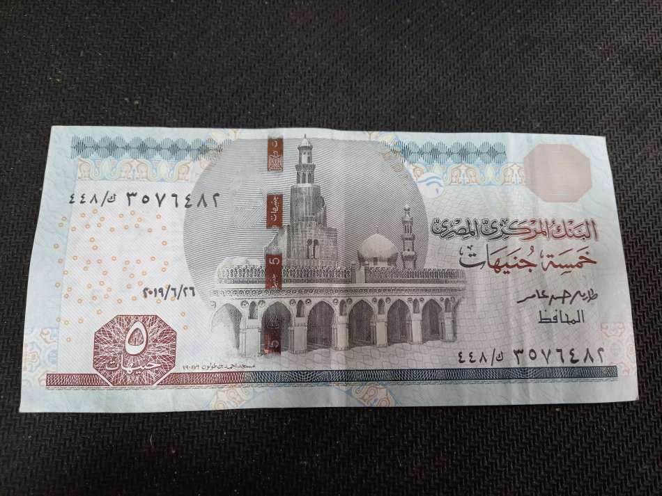EGYPT 5 POUNDS HIGH GRADE