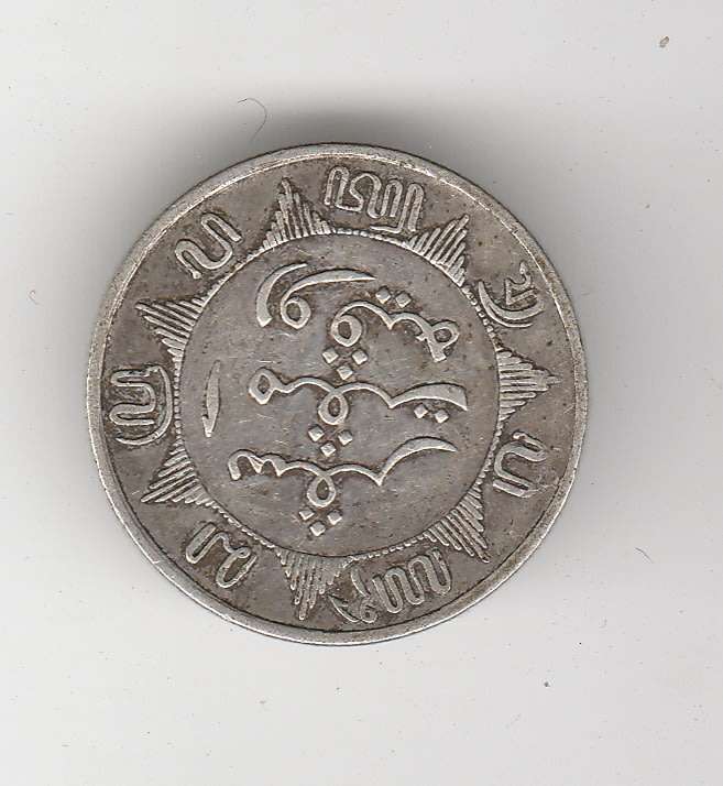 NETHERLANDS EAST INDIES 1/4 GULDEN 1882 VF=$30