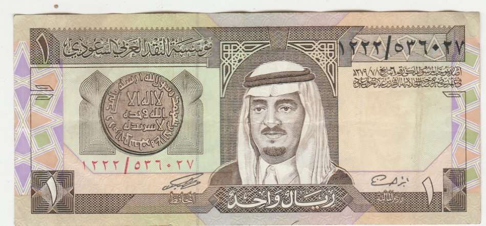 SAUDI ARABIA 1 RIYAL