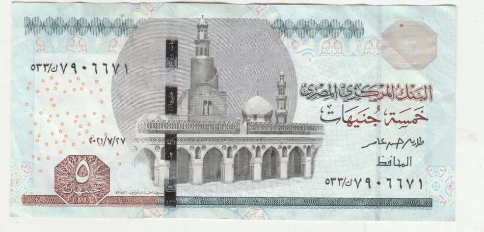EGYPT 5 POUNDS HIGH GRADE