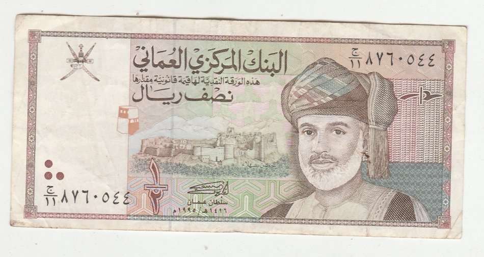 OMAN HALF RIAL 1995 FV=R22.89