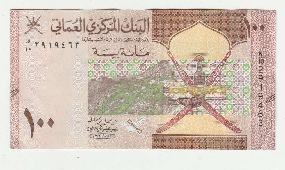 OMAN 100 BAISA 2020 NEW SERIES BRIDGE HIGH GRADE