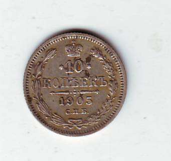 RUSSIA 10 KOPEKS 1905 - SILVER