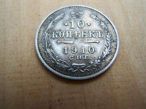 1910 Russia 10 Kopek