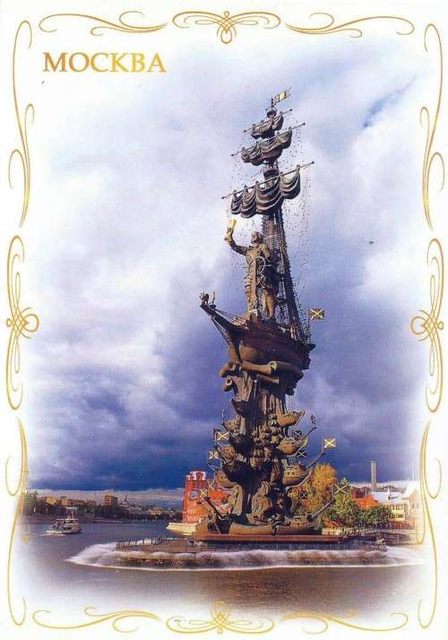 POSTCARD - Monument to St Peter I, Moscow