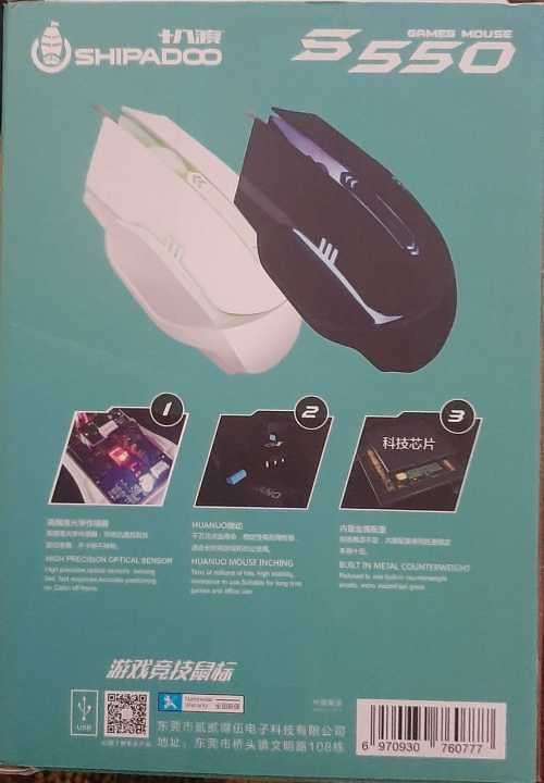 S550-GAMING BACKLIT MOUSE (OFFICE OR GAMING USE)#SPECIAL IMPORT