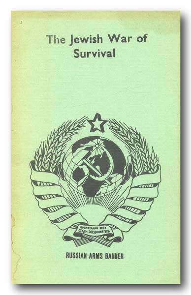 The Jewish War of Survival by Arnold Lesse (reproduced 1977)