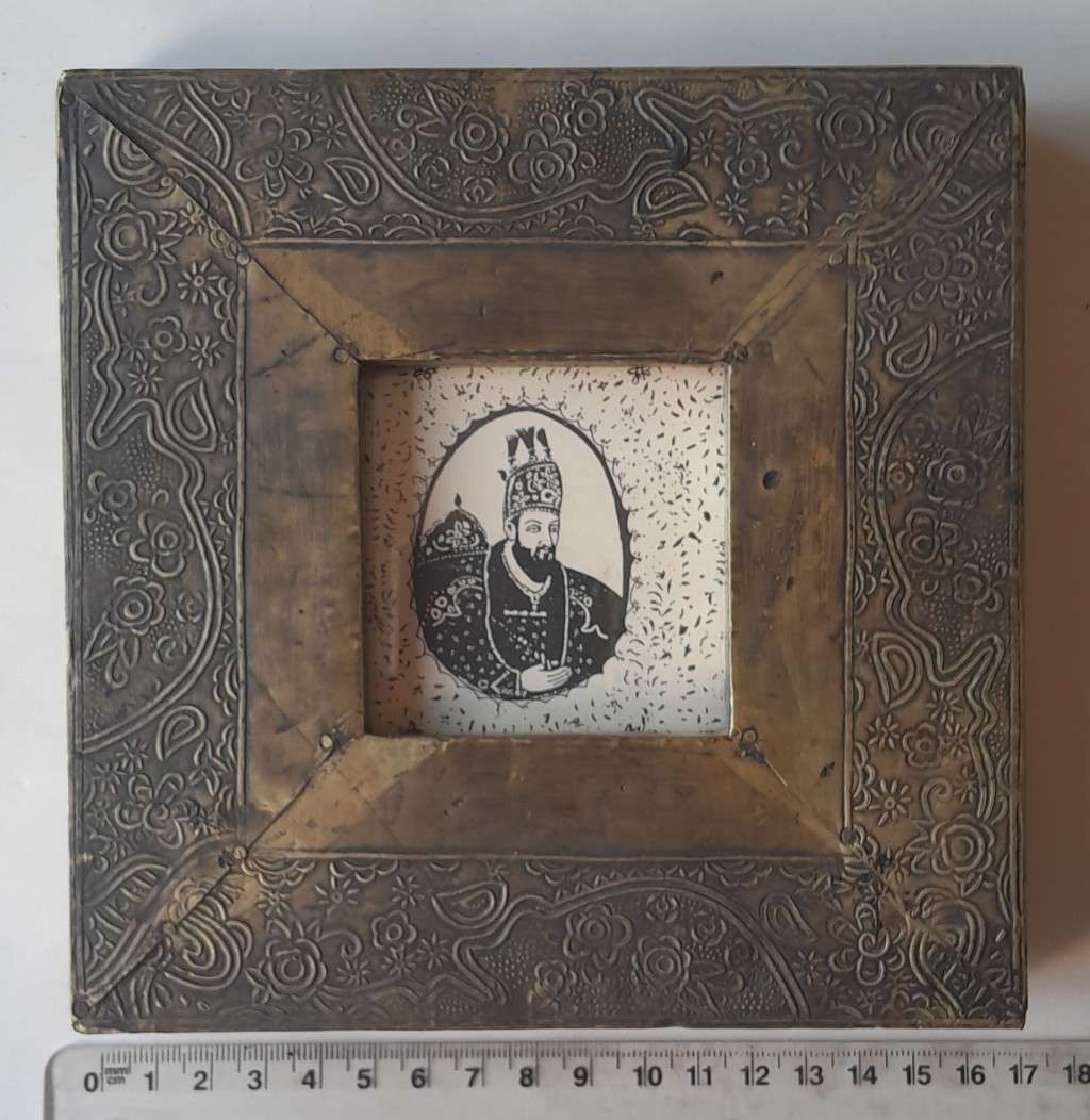 Antique Persian Embossed Brass Standing Picture Frame. 16.5 x 16.5 cm.