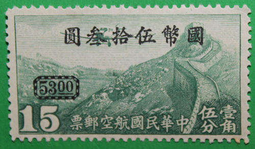 China Stamp