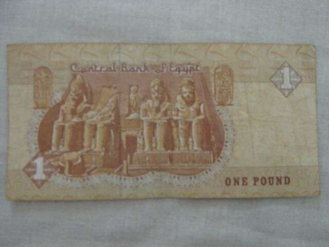 EGYPT - I POUND