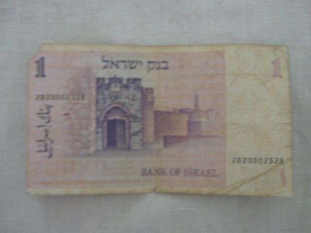 ISRAEL - 1 SHEQEL - 1978