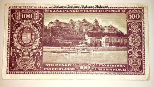 HUNGARY  100 PENGO 1945 WW2 ROYAL PALACE