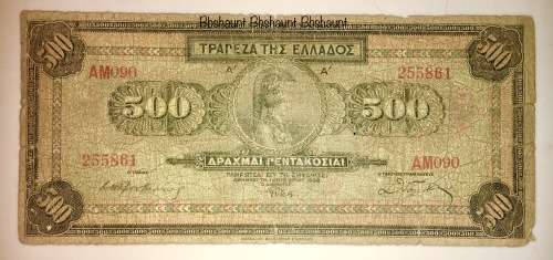 GREECE 500 DRACHMA 1932