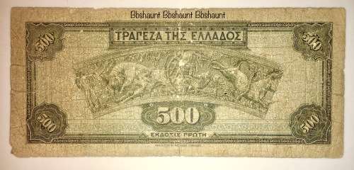 GREECE 500 DRACHMA 1932
