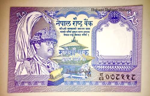 NEPAL 1 RUPEE 1991 UNC CRISP NOTE