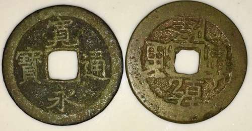CHINA ANCIENT  EMPEROR  CASH COINS 1680-1800(1 BID TAKES ALL)
