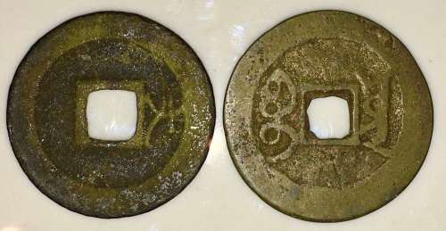 CHINA ANCIENT  EMPEROR  CASH COINS 1680-1800(1 BID TAKES ALL)