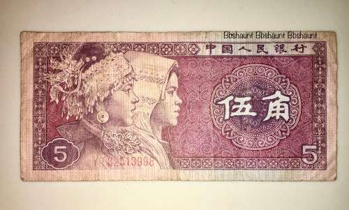 CHINA  5 JIAO 1980 peoples bank of china