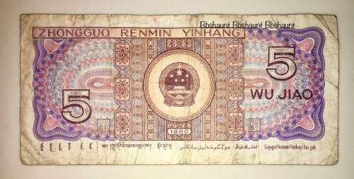 CHINA  5 JIAO 1980 peoples bank of china