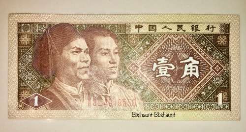 CHINA 1 JIAO 1980