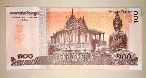 CAMBODIA 100 RIELS 2014 AUNC