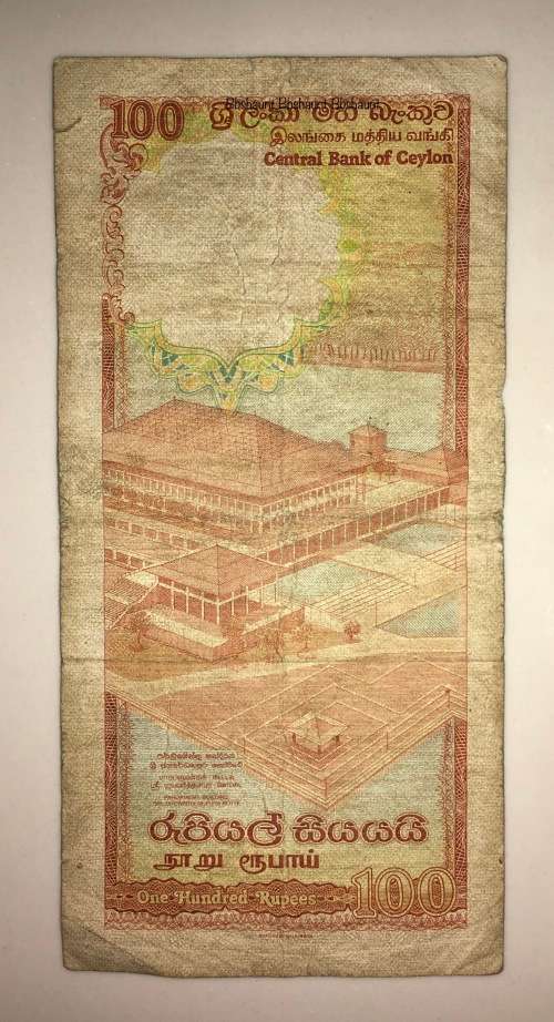 CEYLON 100 RUPEES 1982-01-01