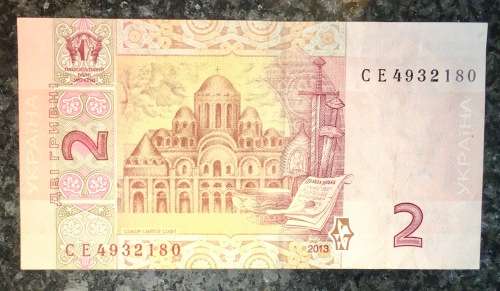 UKRAINE 2 HRYVEN  2013