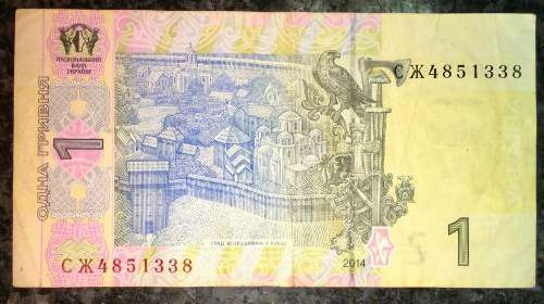 UKRAINE 1 HRYVEN 2014