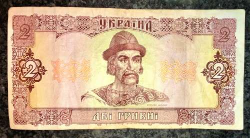 UKRAINE 2 HRYVNIA 1992