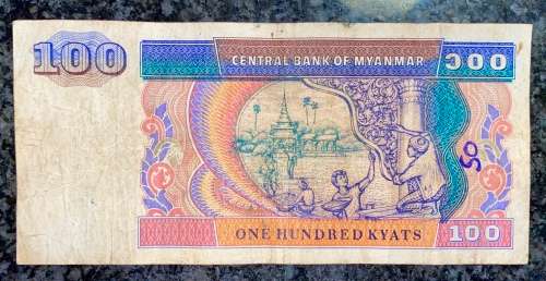 MYANMAR 100 KYATS ND