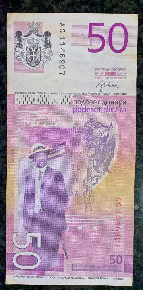 SERBIA 50 DINARA  2014