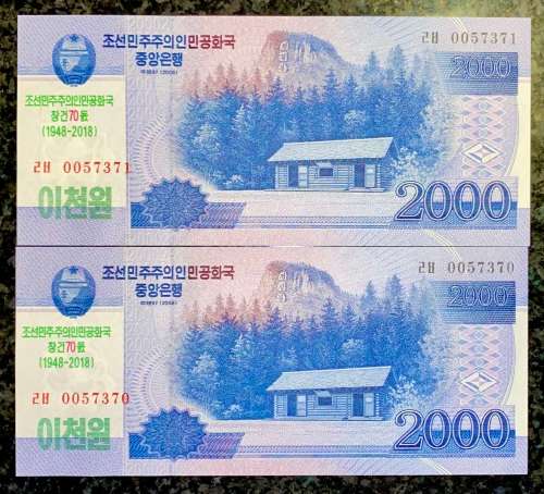 NORTH KOREA COMMEMORATE 2000 WON IN SEQUENCE UNC 70TH ANNIVERSARY OF DEMOCRATIC PEOPLES REP KOREA
