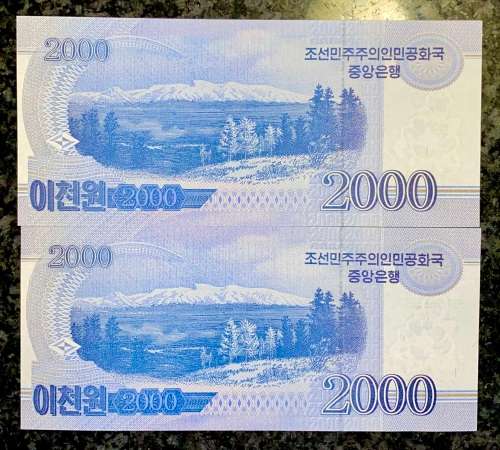 NORTH KOREA COMMEMORATE 2000 WON IN SEQUENCE UNC 70TH ANNIVERSARY OF DEMOCRATIC PEOPLES REP KOREA
