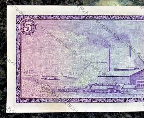 REPLACEMENT NOTE TW DE JONGH R5 -- X8 -- AUNC 1976 E/A 3RD ISSUE VAN RIEBEECK WTM