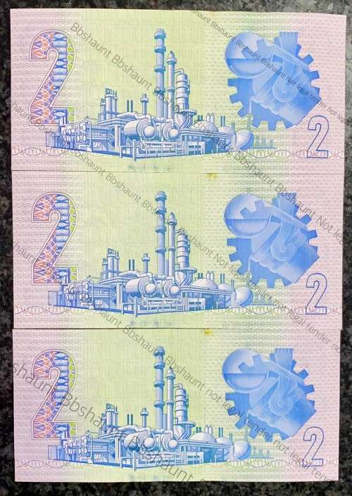 GPC DE KOCK R2 IN SEQUENCE GM2199281-283 UNC 3RD ISSUE 1984(1 BID TAKES ALL)