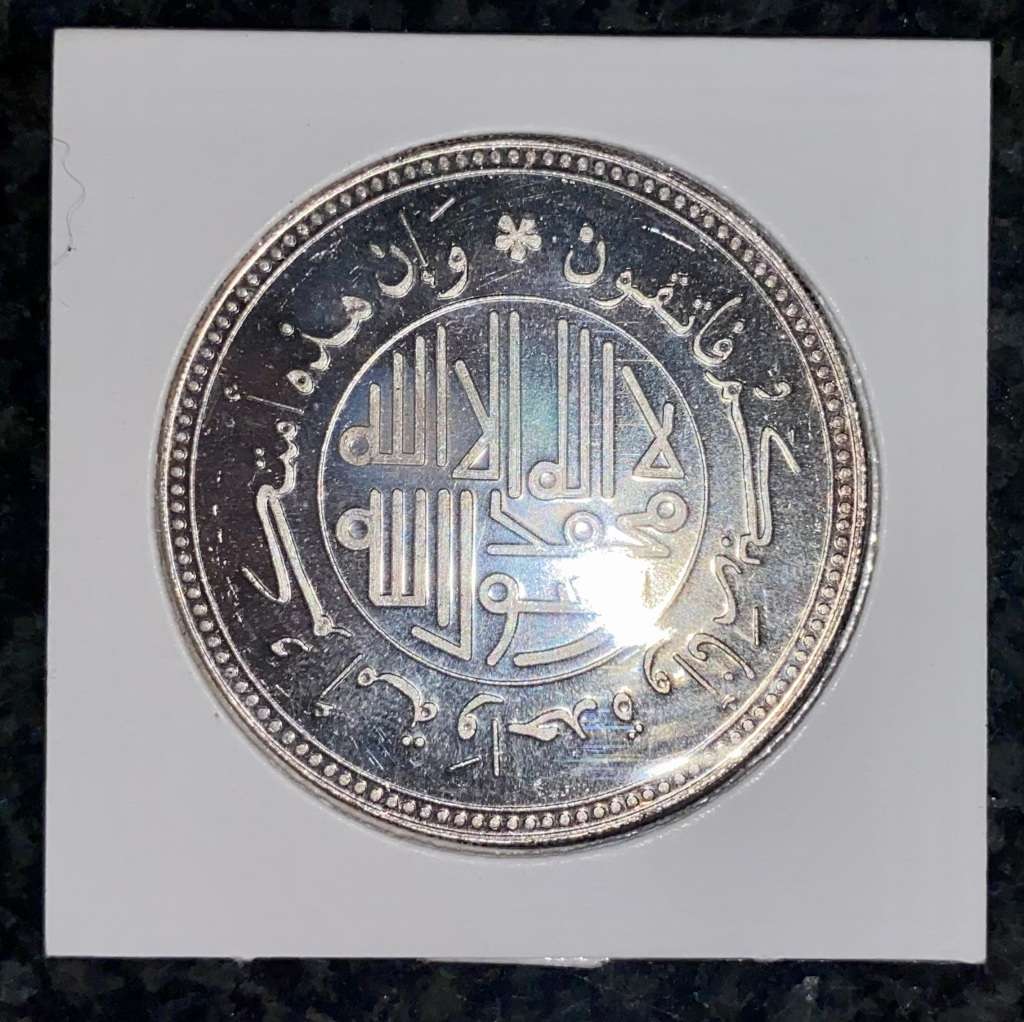 U A E - 999 SILVER 10 DIRHAMS 2008 -- UNC IN COIN FLIP 30g FINE SILVER
