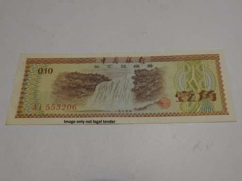 CHINA 0.10 Yuan 1979 UNC - As per image