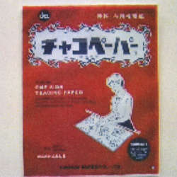 Carbon Tracing Paper - 28cm x 23cm - 5 Pack