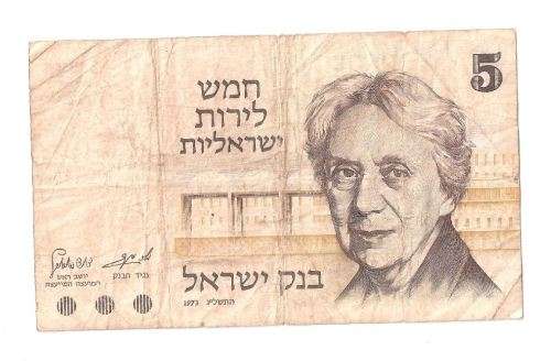 Bank of Israel Note! *Age unknown* ***CRAZY R1 Auction!***