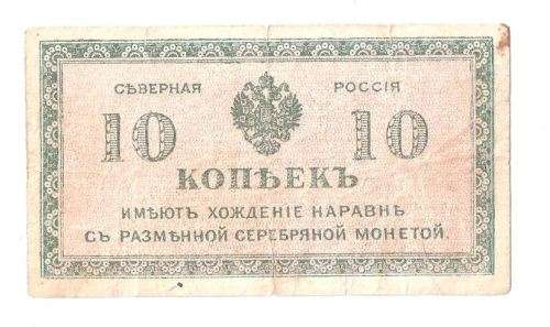 Unknown *TINY* Note ***CRAZY R1 Auction!***