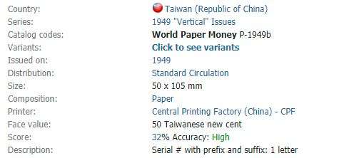 1949 | 50 Taiwanese New Cent Vertical Issue| Serial # with prefix and suffix: 1 letter