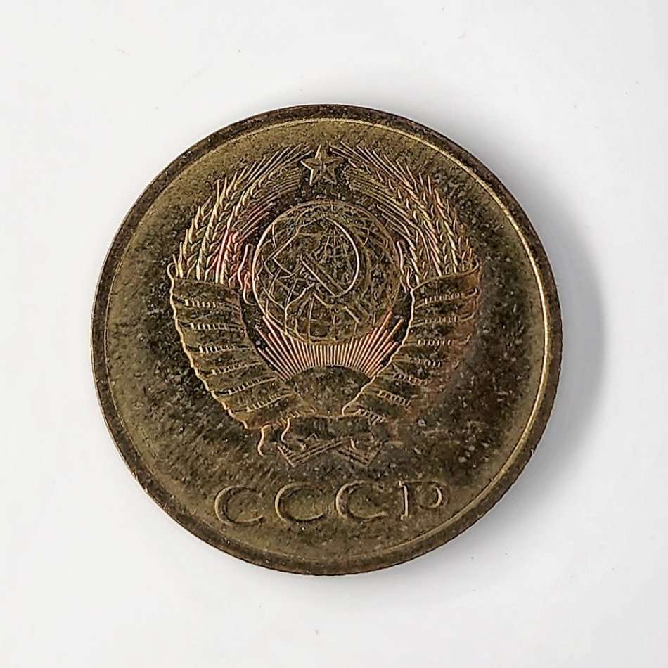 1979 | 3 Kopecks | 15 Orbits | Russia  | 22 mm Coin