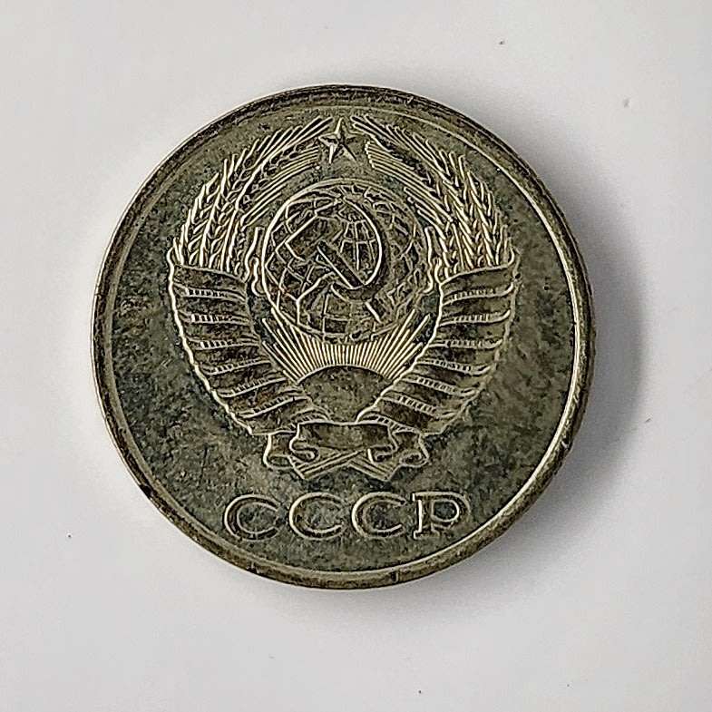1980 | 10 Kopecks | 15 Orbits | Russia | 17.27 mm Coin